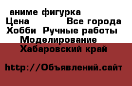 аниме фигурка “Trigun“ › Цена ­ 3 500 - Все города Хобби. Ручные работы » Моделирование   . Хабаровский край